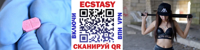 Купить  Димитровград  Экстази ешки 