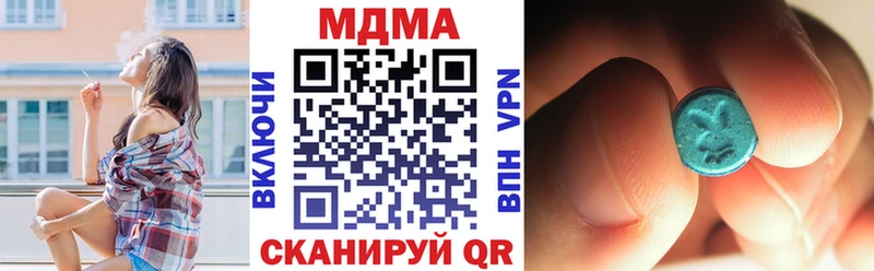 MDMA кристаллы  Купить  Димитровград 