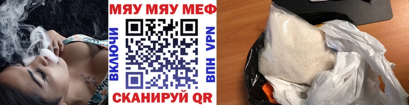 Купить  Димитровград  МЕФ мука 