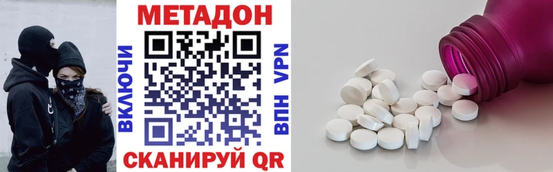 МЕТАДОН methadone  Купить  Димитровград 