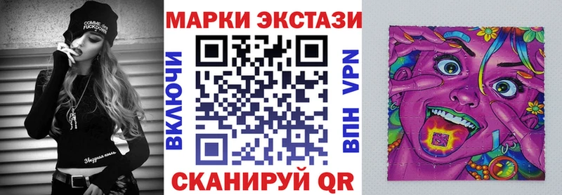 Марки 25I-NBOMe 1,8мг  Купить  Димитровград 